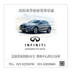 光棍节专属福利 英菲尼迪QX60购车即享万元精品礼包，助力汽车租赁新选择