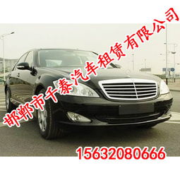 邯郸租车 价格实惠，服务优质，车型多样满足您的出行需求