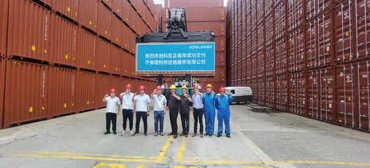 携手共进，赋能仓储——热烈庆祝科尼正面吊成功交付宁波珉钧供应链