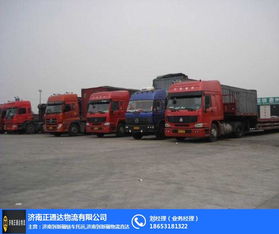 济南至和田物流专线服务推荐 正通达物流与普通货物仓储解决方案