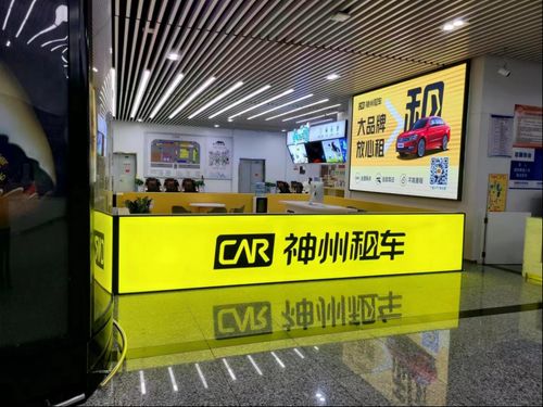 如何选择最靠谱的租车公司 以神州租车为例
